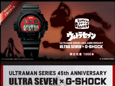 G-SHOCK